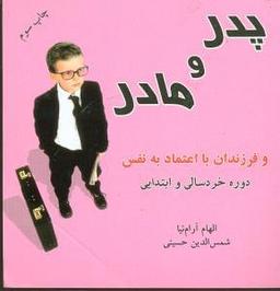 عکس پدر و مادر و فرزندان با اعتماد به نفس