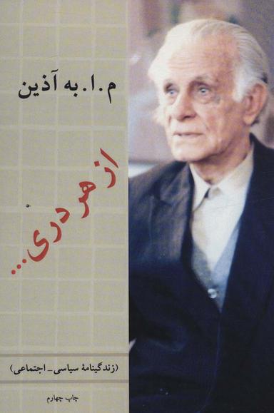 عکس از هر دری… (کتاب اول و دوم)