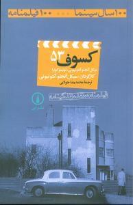 عکس کسوف