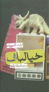 عکس خیالباف