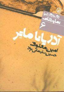 عکس دور تا دور دنیا