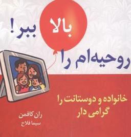 عکس روحیه‌ام را بالا ببر
