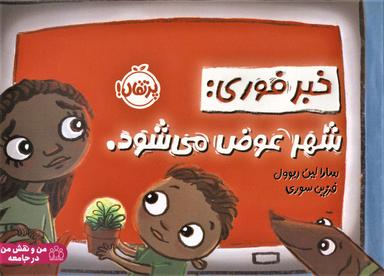 عکس خبر فوری