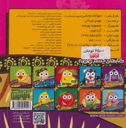 عکس حیوانات وحشی