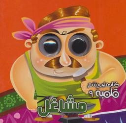 عکس مشاغل