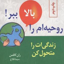 عکس روحیه‌ام را بالا ببر