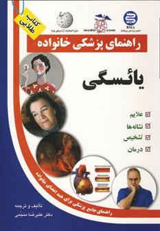 عکس یائسگی