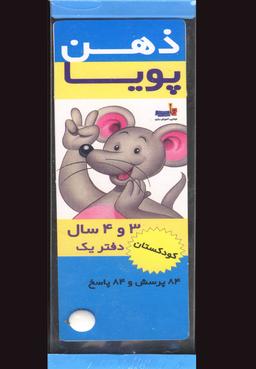 عکس ذهن پویا