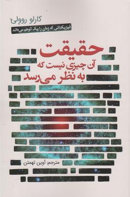 عکس حقیقت آن چیزی نیست که به نظر می‌رسد!
