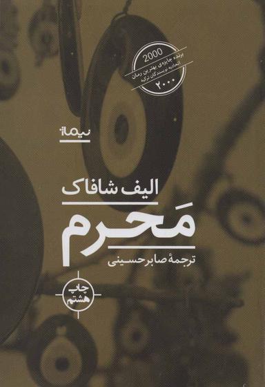 عکس محرم