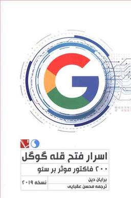 عکس اسرار فتح قله گوگل
