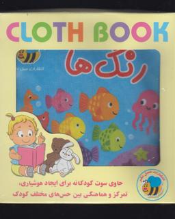 عکس رنگ‌ها= Colors
