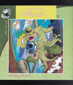 عکس دزد بانک