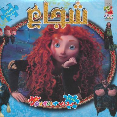 عکس شجاع
