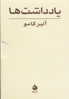عکس یادداشت‌ها (گالینگور)