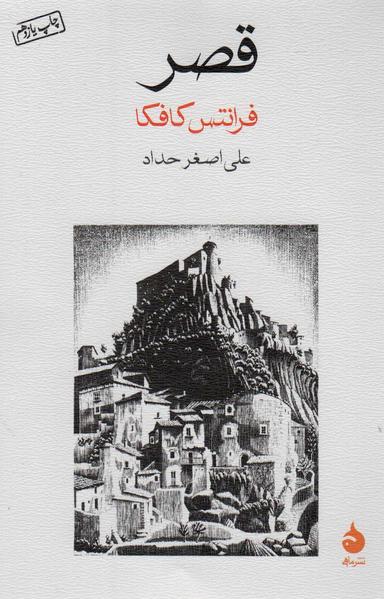 عکس قصر