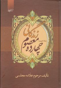 عکس جلاءالعیون