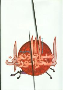 عکس امپراطوری صحرانوردان