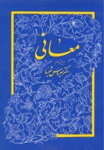 عکس معانی