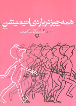 عکس همه چیز درباره انیمیشن
