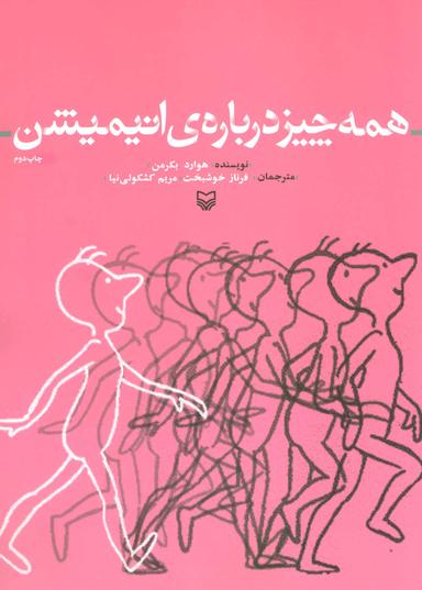 عکس همه چیز درباره انیمیشن