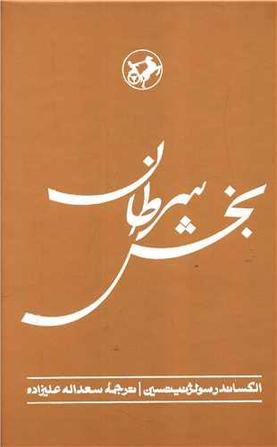 عکس بخش سرطان