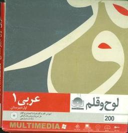 عکس فارسی هفتم پایهٔ اول متوسطه