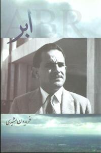 عکس ابر