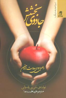 عکس جادوی بخشش