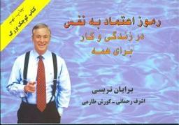 عکس کتاب کوچک بزرگ