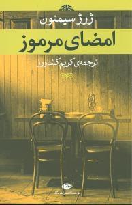 عکس امضای مرموز