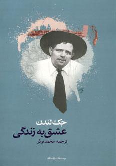عکس عشق به زندگی