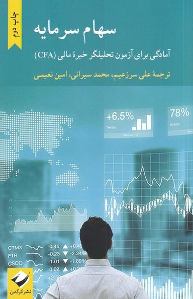 عکس سهام