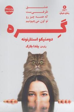عکس گره