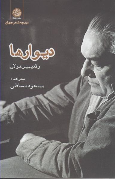 عکس دیوارها