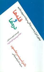 عکس قله‌ها و دره‌ها