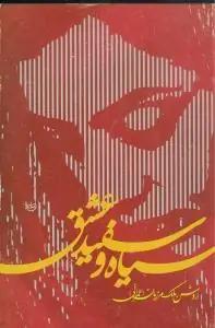 عکس سیاه و سفید عشق