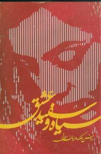 عکس سیاه و سفید عشق