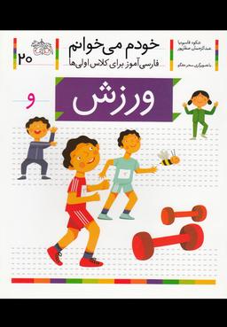 عکس ورزش