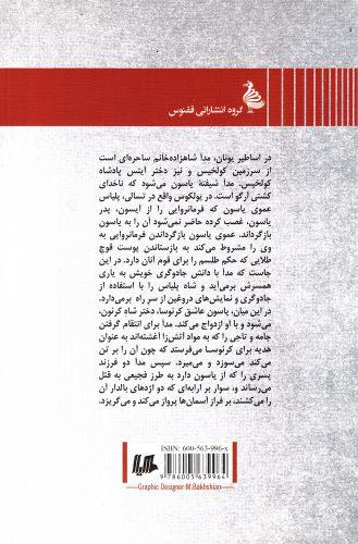 عکس اسب‌ها هنوز در من شیهه می‌کشند!