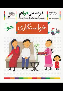 عکس خواستگاری