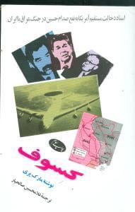 عکس کسوف