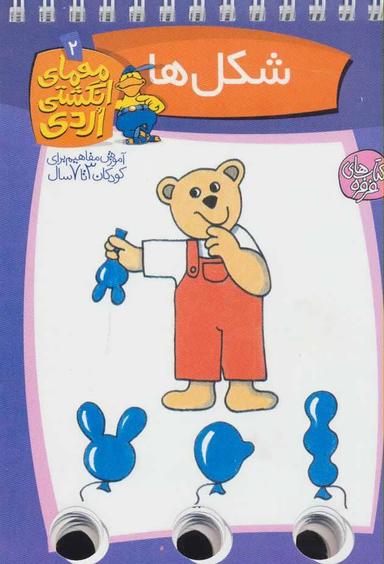 عکس شکل‌ها