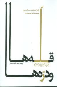 عکس قله‌ها و دره‌ها