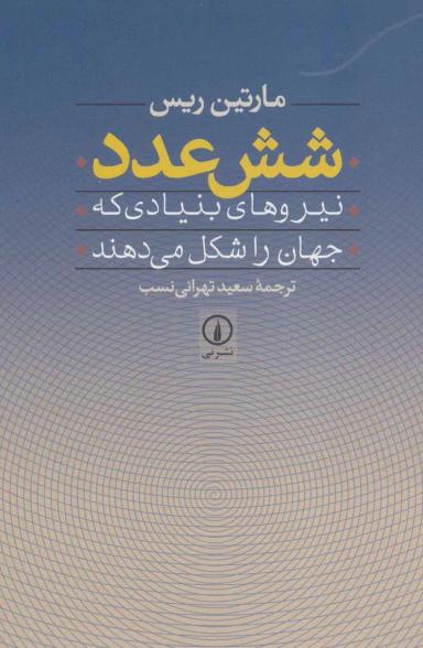 عکس شش عدد
