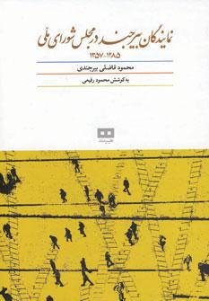 عکس داستان‌های شاهنامه