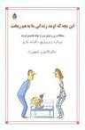 عکس این بچه که اومد زندگی ما به هم ریخت
