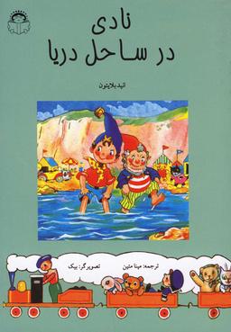 عکس های سری آموزش شهروندی نوشته