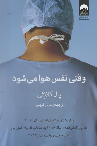 عکس وقتی نفس هوا می‎‌شود