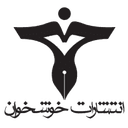 لوگوی خوشخوان